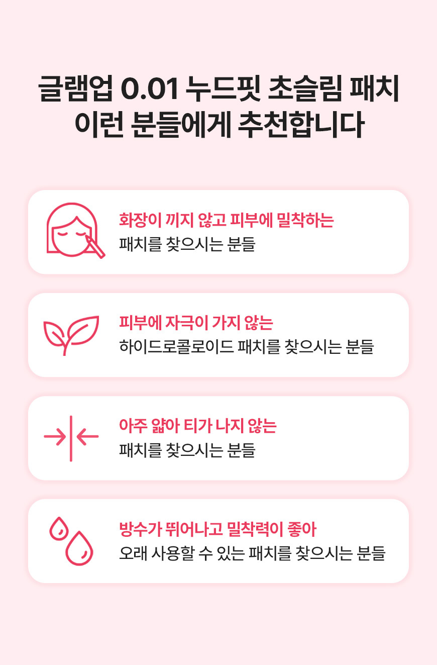 글램업_36매_상세5.jpg