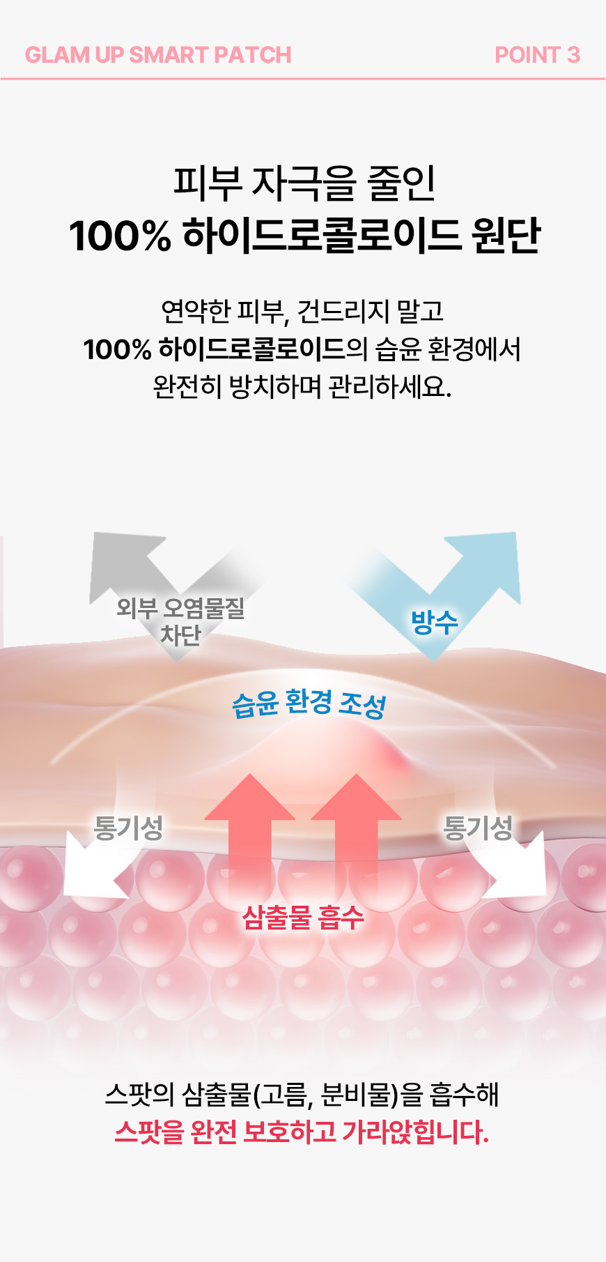글램업_36매_상세2.jpg