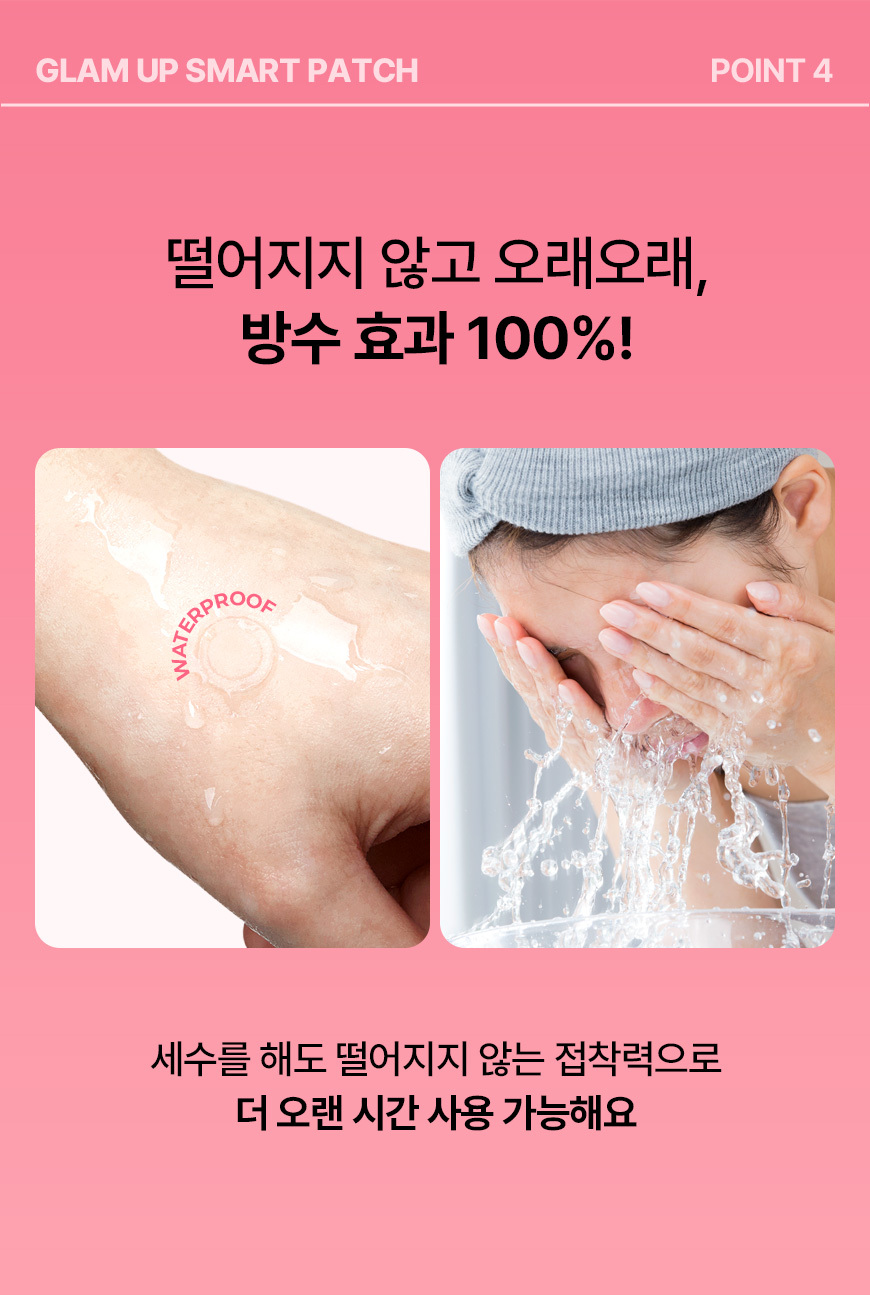 글램업_36매_상세1.jpg