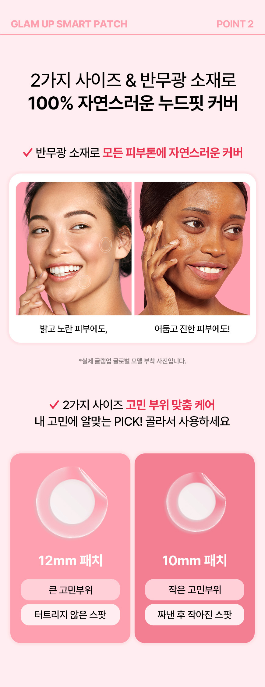 글램업_36매_상세3.jpg