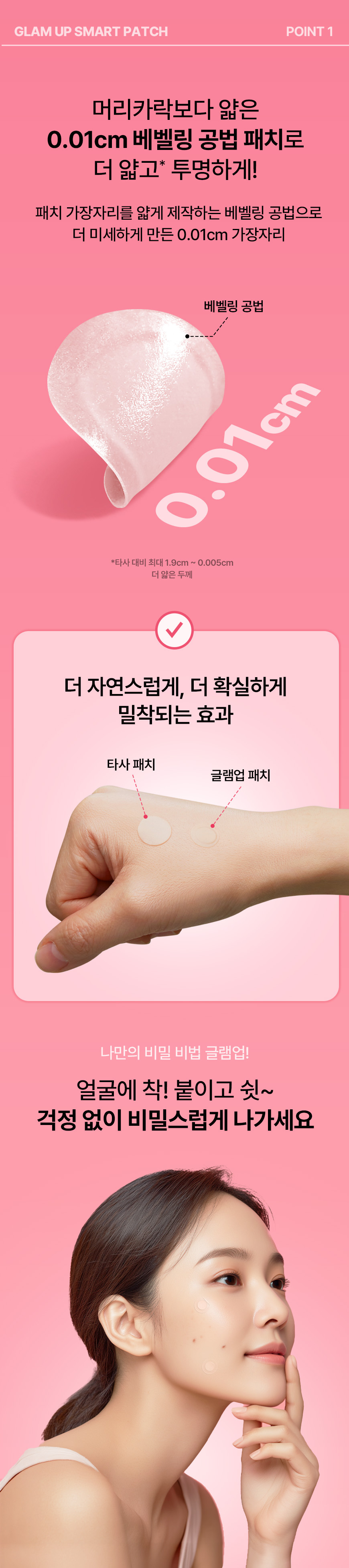 글램업_36매_상세4.jpg