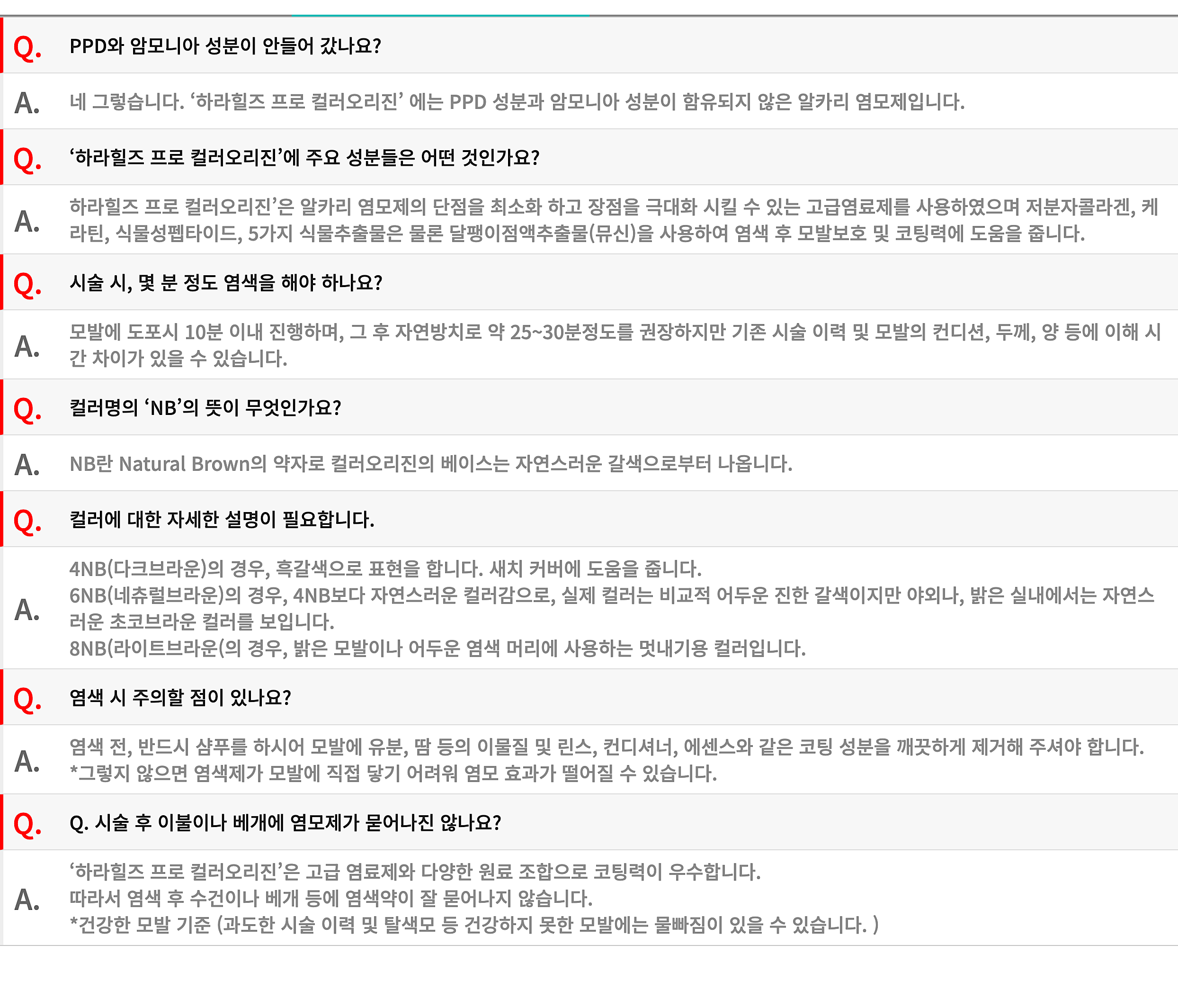 하라힐즈 프로 컬러오리진 4엔비 다크브라운 상세 13.png