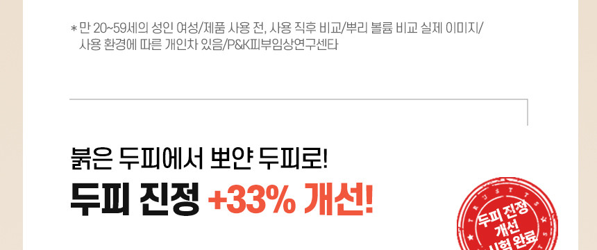 어성초_샴푸_500g_상세2.jpg