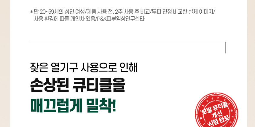 어성초_샴푸_500g_상세4.jpg
