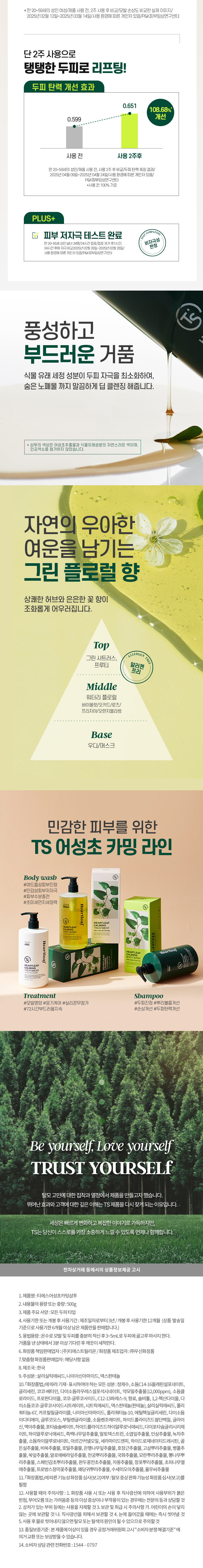 어성초_샴푸_500g_상세6.jpg