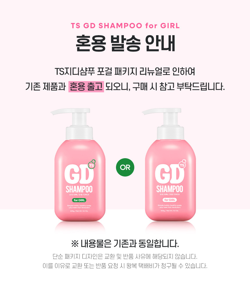 지디_핑크_400_상세.jpg