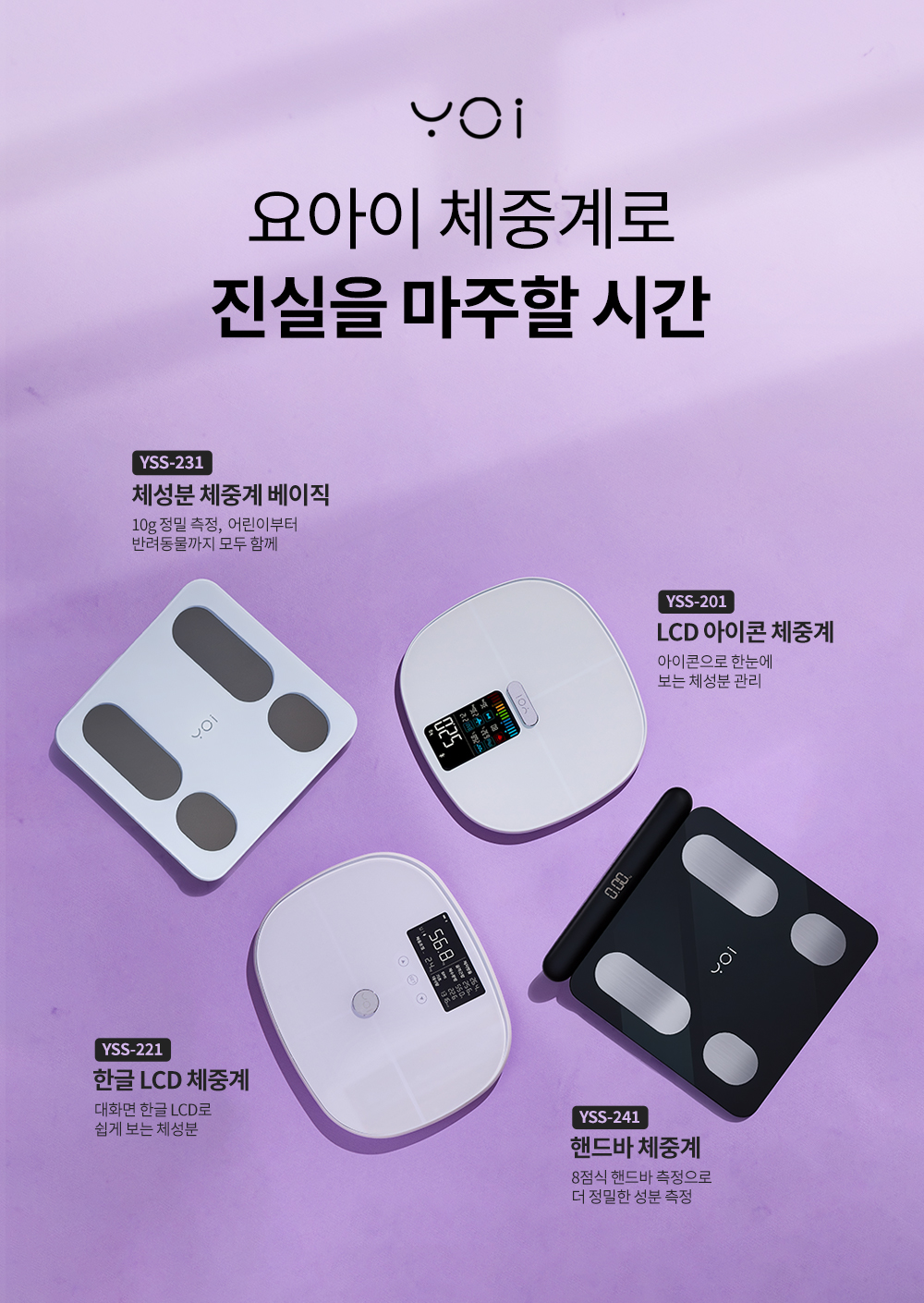 YSS-201-웹기수정_00.jpg