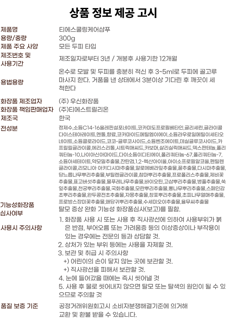 300g_상세2.png
