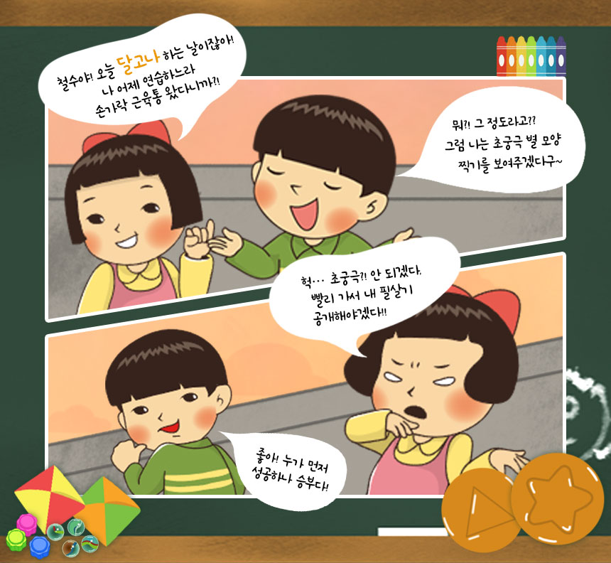 추억의-달고나-세트-옥션_01.jpg