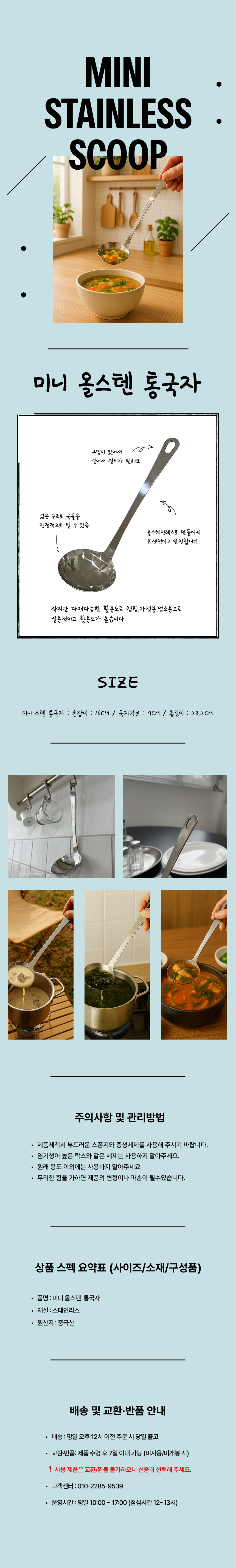 미니올스텐국자.jpg