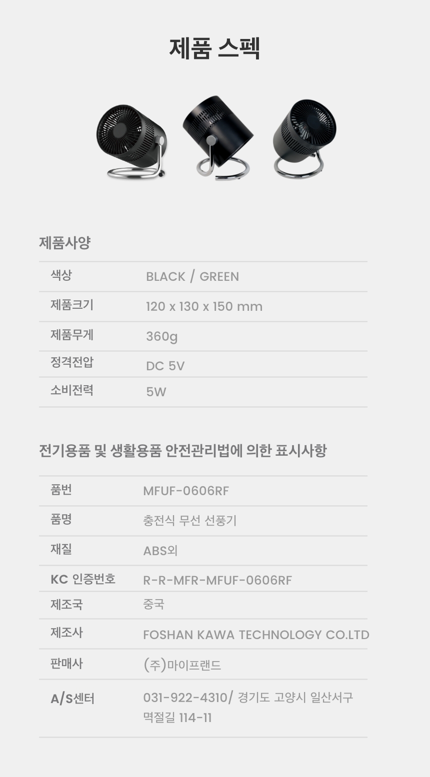 MFUF-0606RF 상세페이지 07.jpg