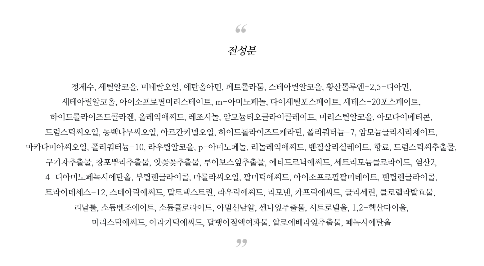 하라힐즈 컬러오리진 다크브라운 전성분.png