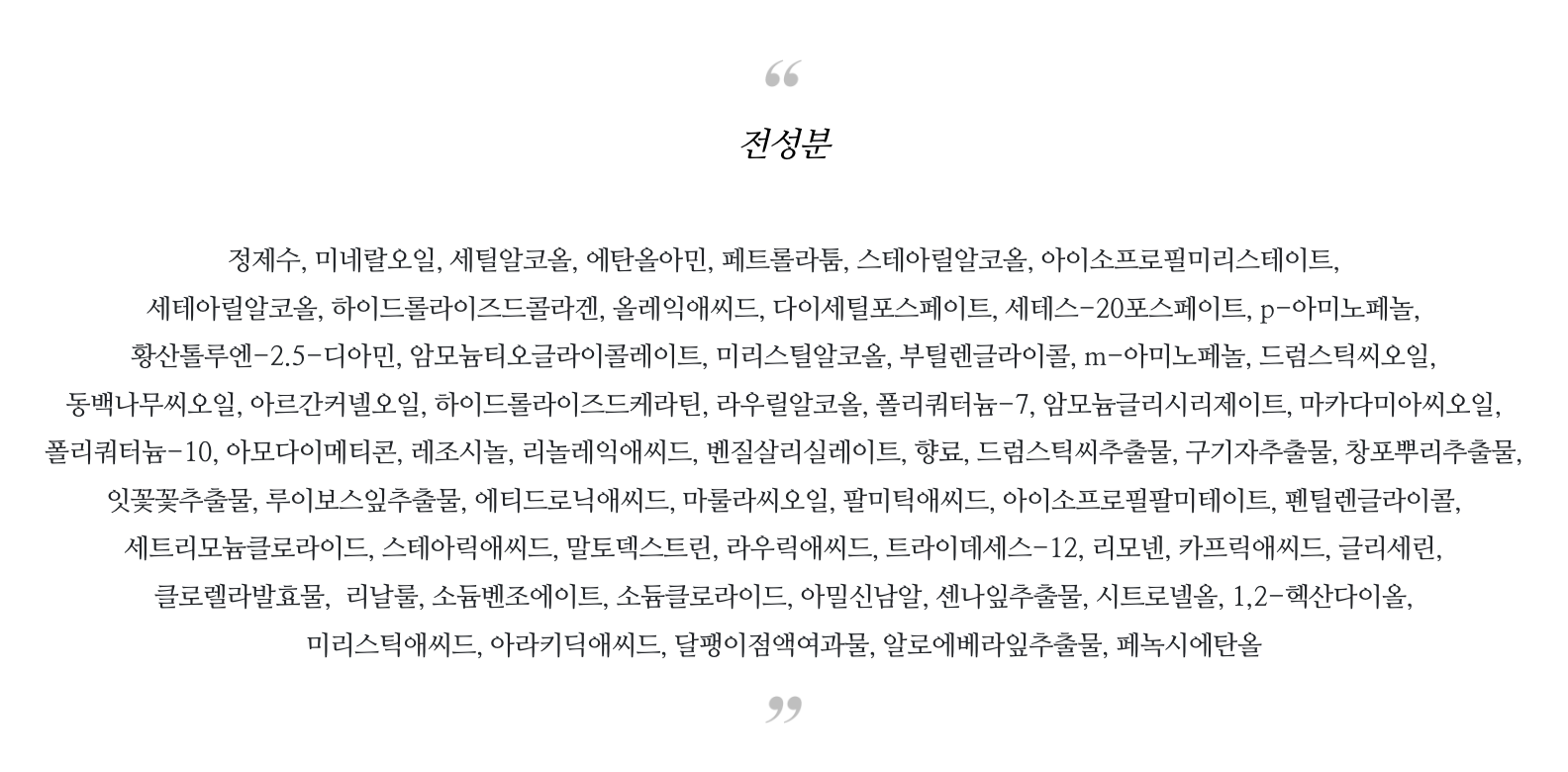 하라힐즈 컬러오리진 네츄럴브라운 전성분.png