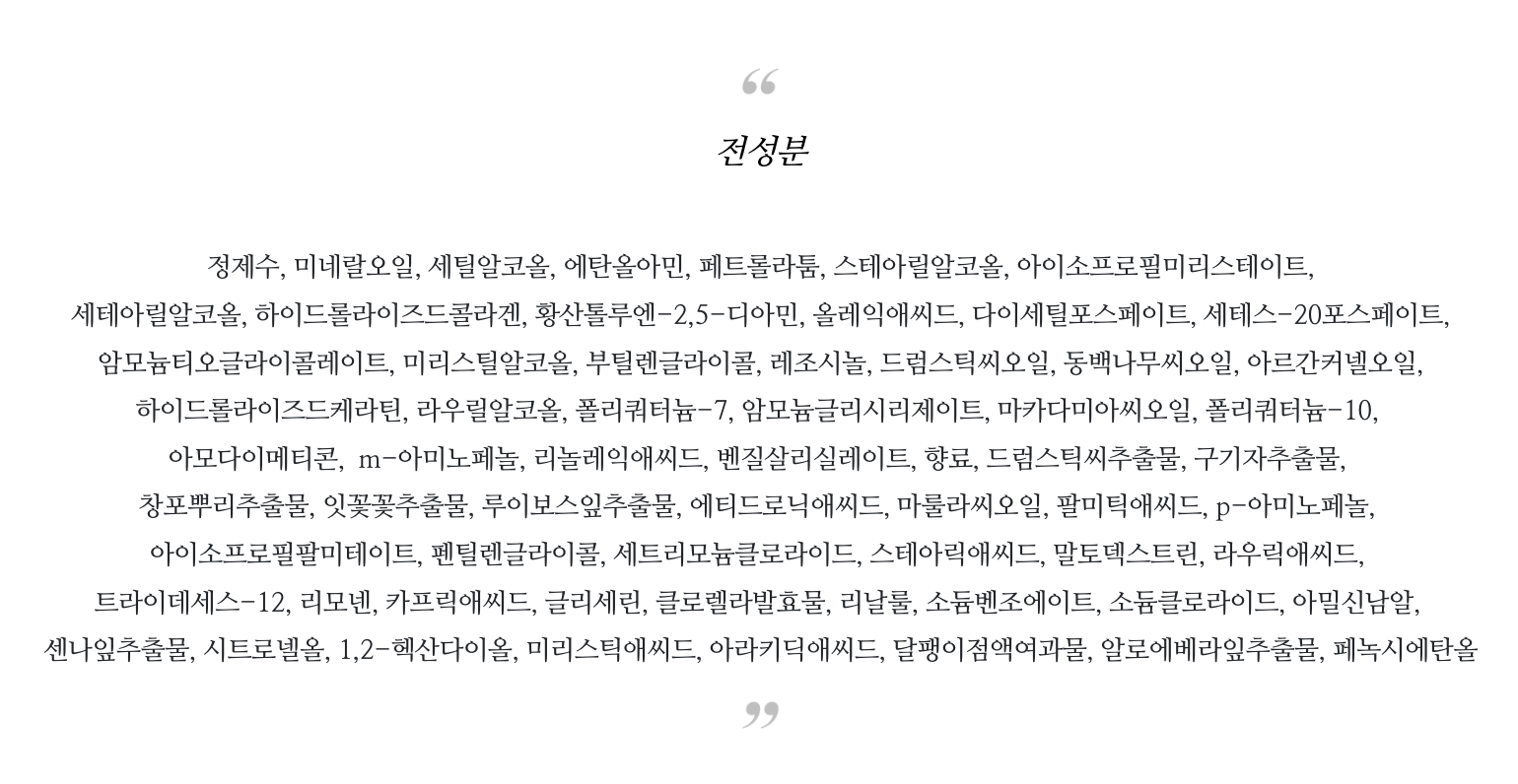 하라힐즈 컬러오리진 라이트브라운 전성분.png