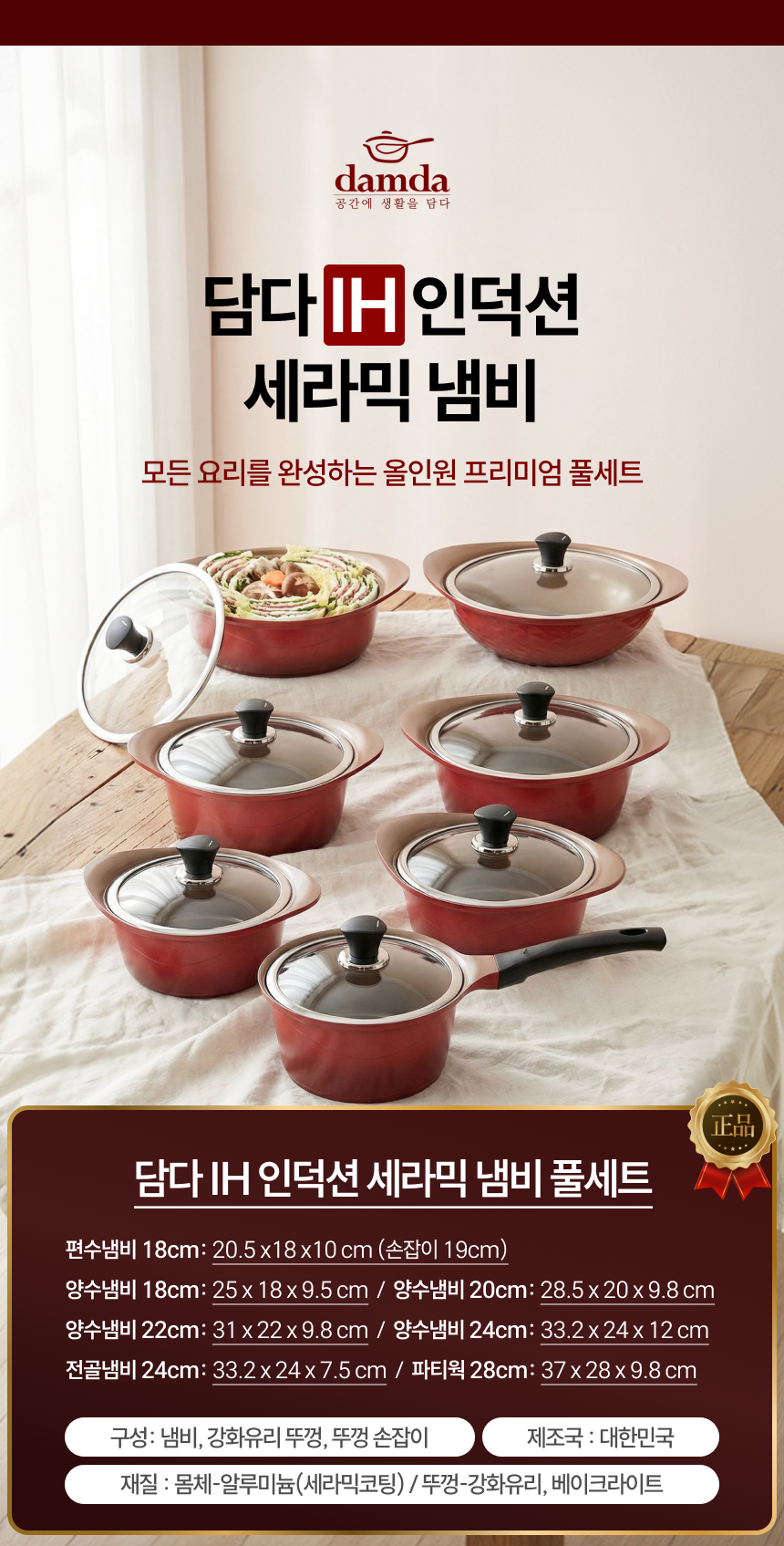 풀세트.png