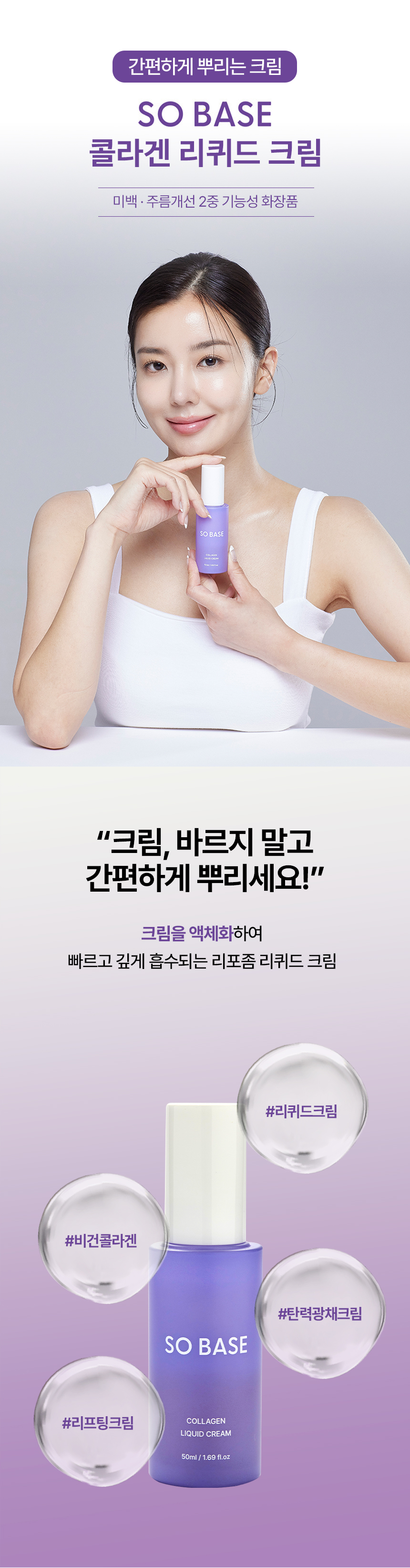 1_리퀴드크림.jpg