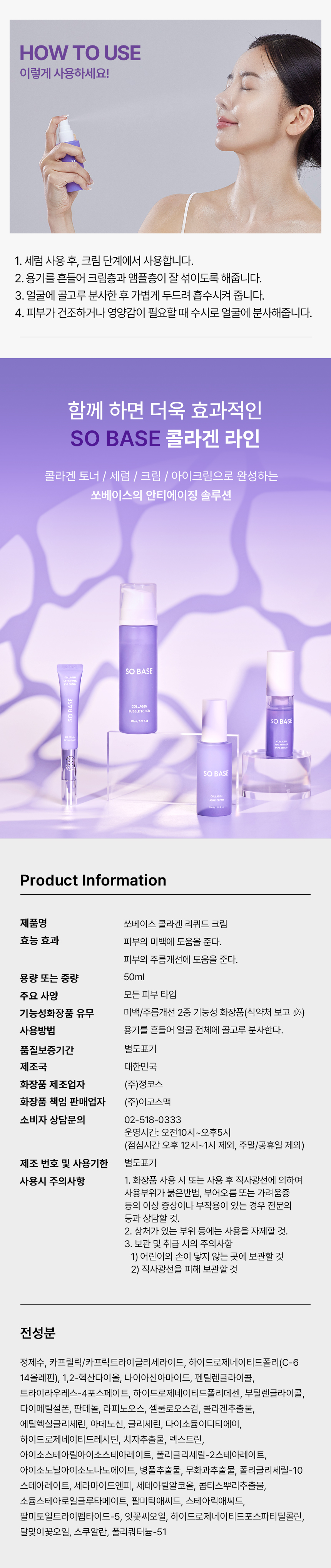 4_리퀴드 크림.jpg