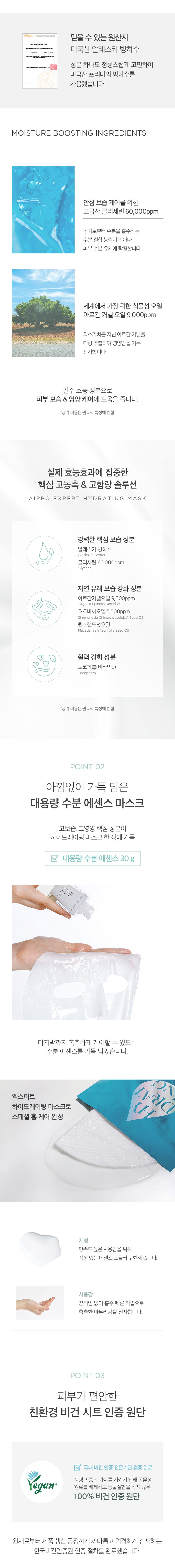 하이드레이팅마스크_02.jpg