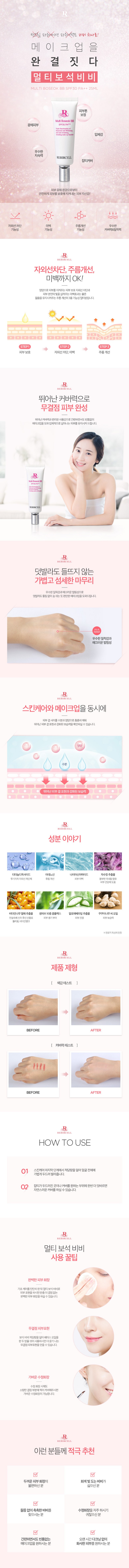 비비크림.jpg
