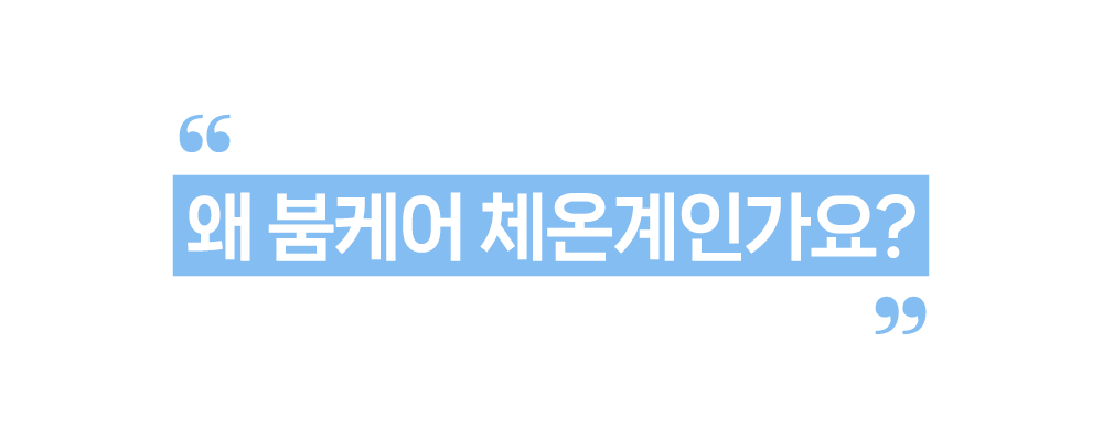 6 왜 붐케어.png