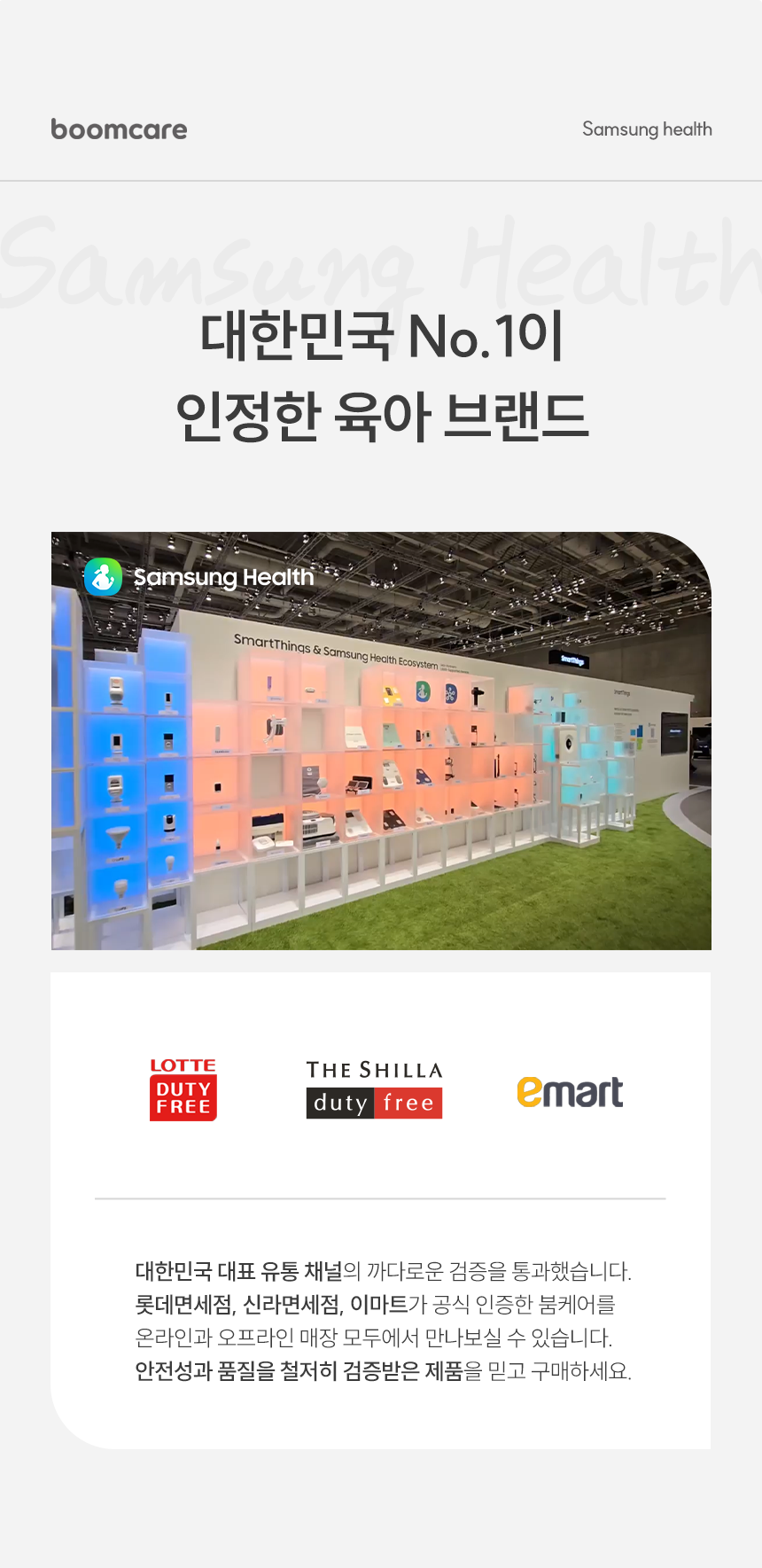 0 삼성부스.png