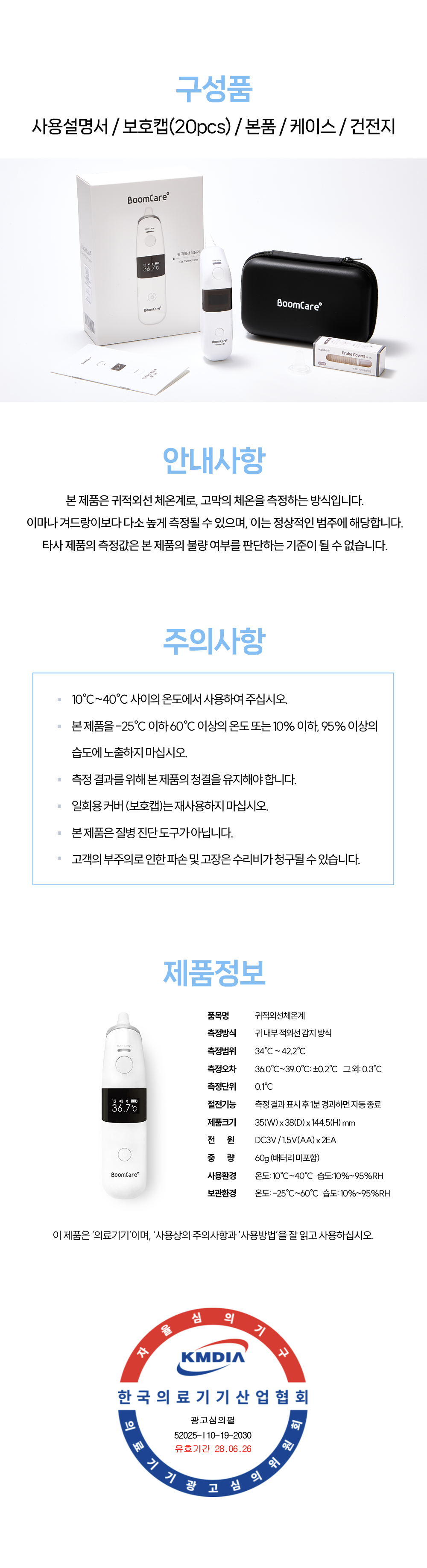 10 구성품.png