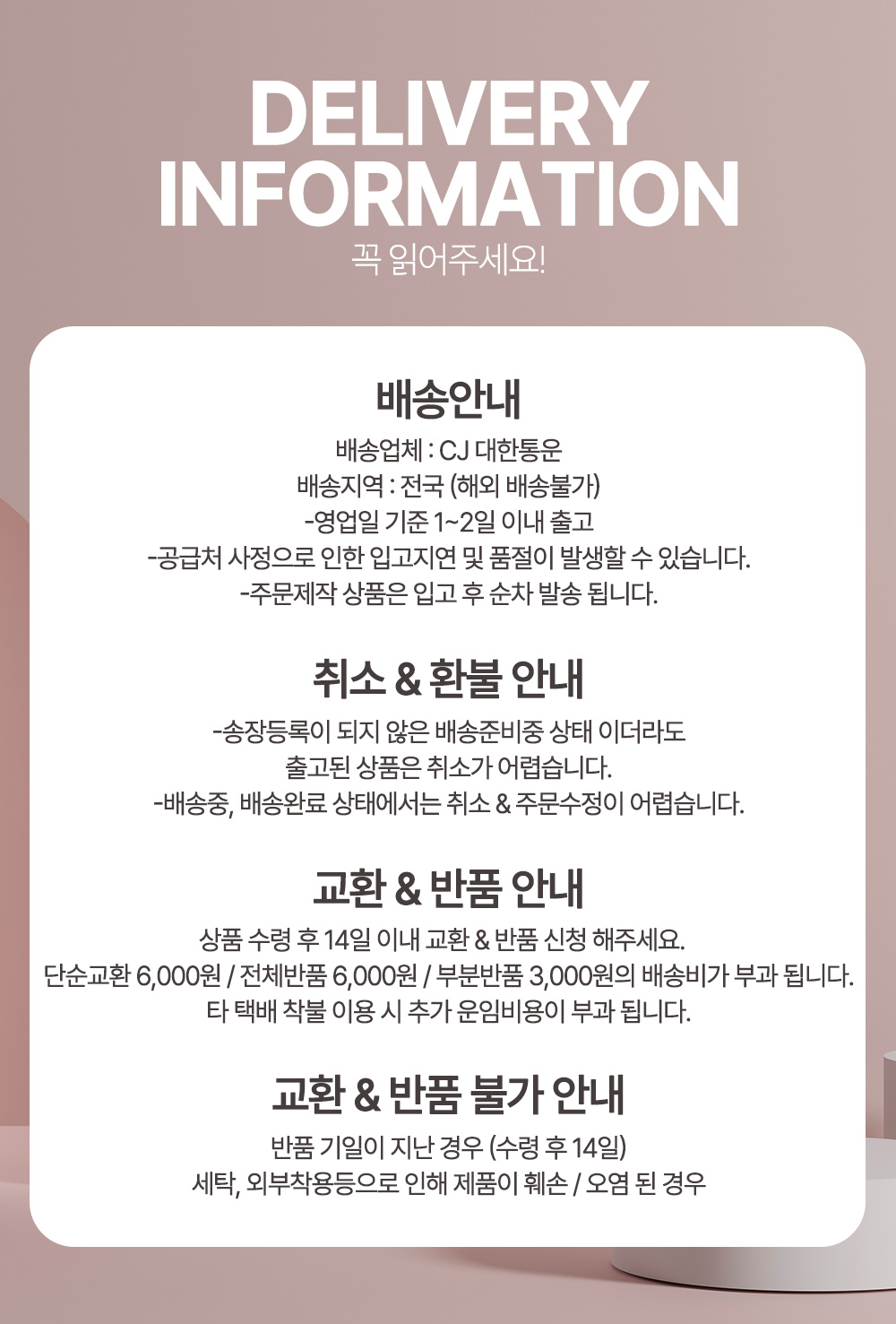 배송공지4.jpg