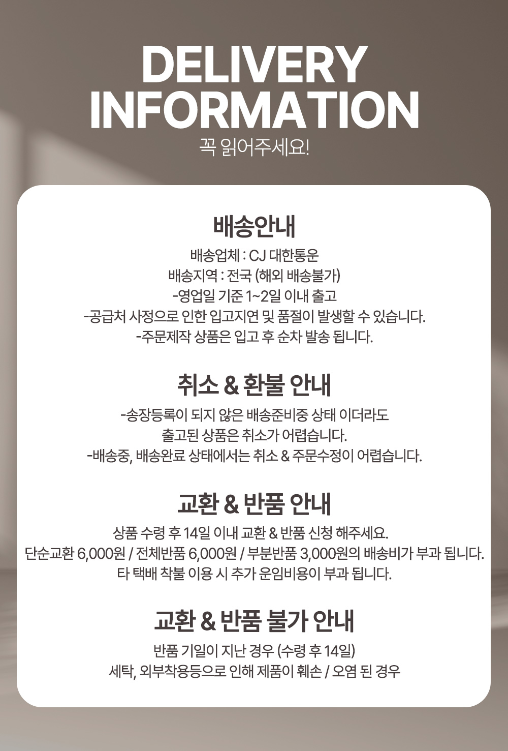 배송공지6.jpg