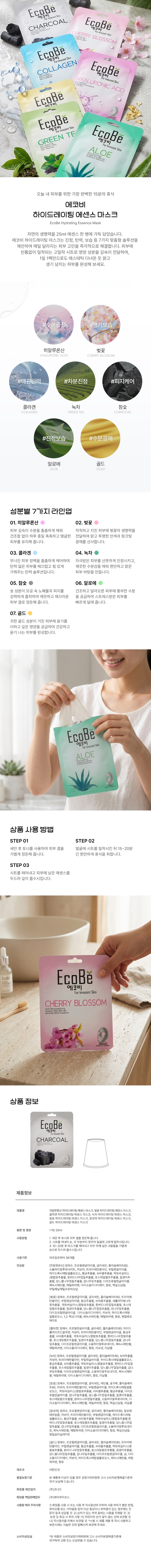 product-images-에코비3.png