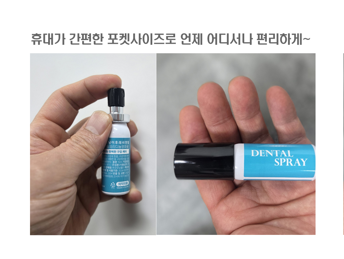 덴탈후레쉬3-1.jpg