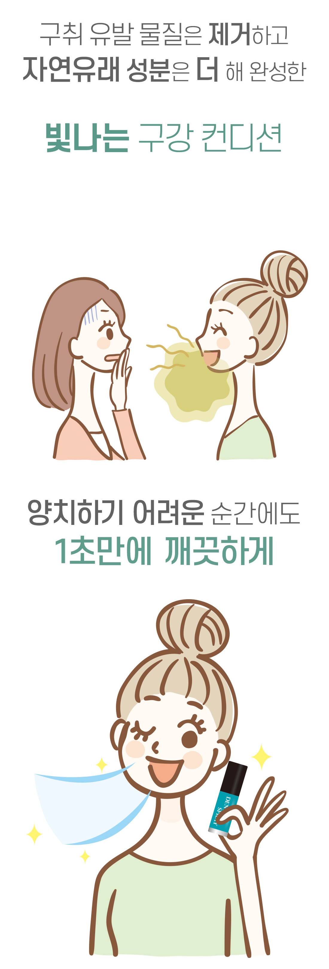 덴탈후레쉬5.jpg