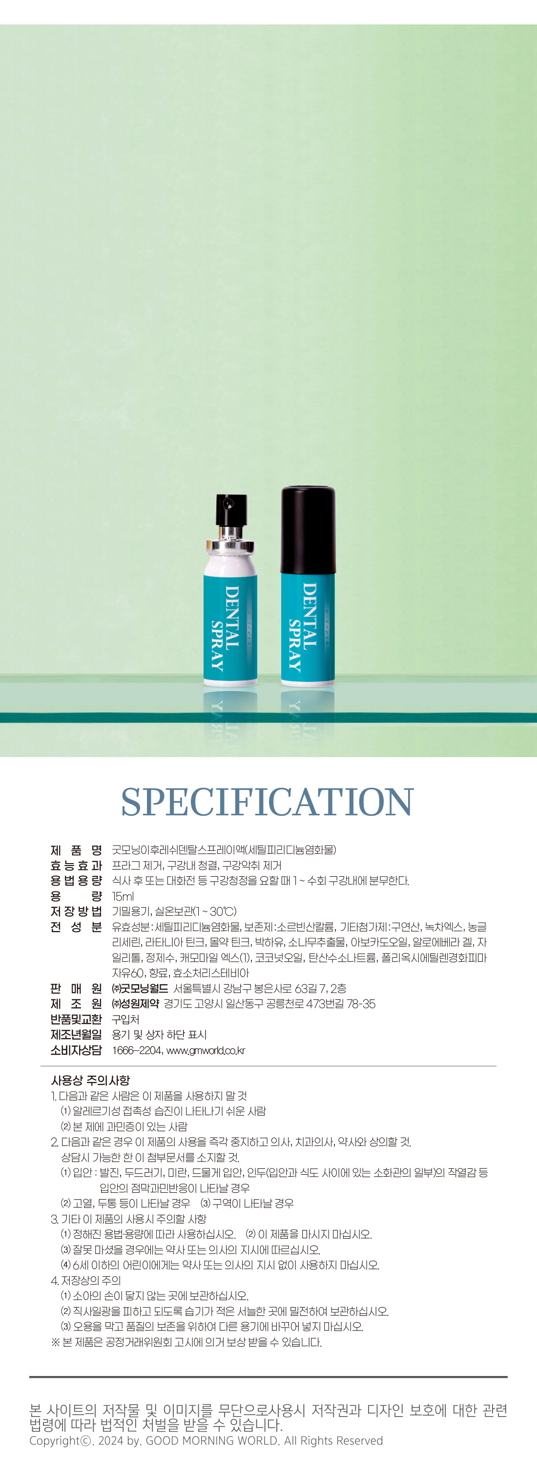 덴탈후레쉬8.jpg