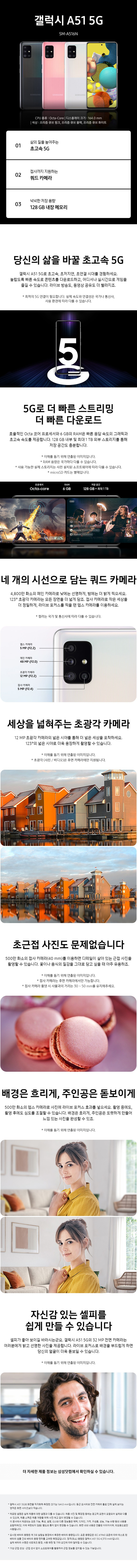 갤럭시_a51_상세.jpg