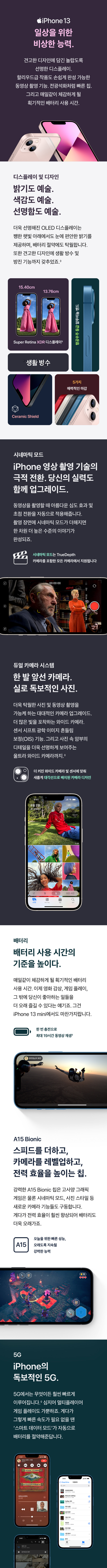 아이폰_13미니_상세.jpg