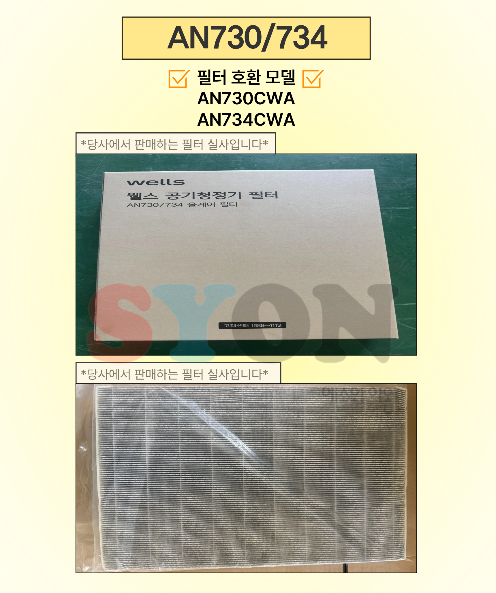 734올케어필터본문.png