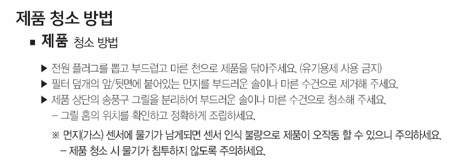 토네이도 필터 관리 방법 본문추가2 .png