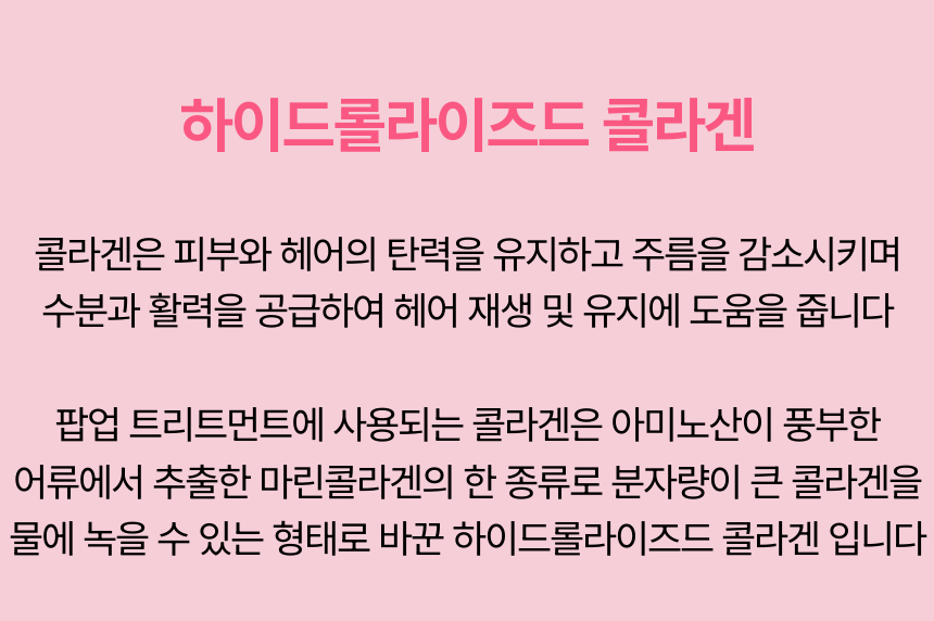 팝업 트리트먼트 시안 4_5.png