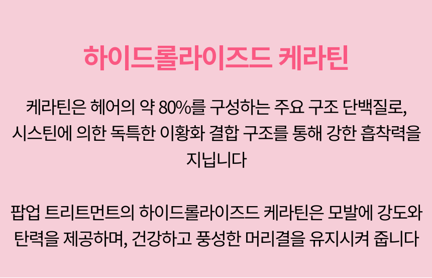 팝업 트리트먼트 시안 4_7.png