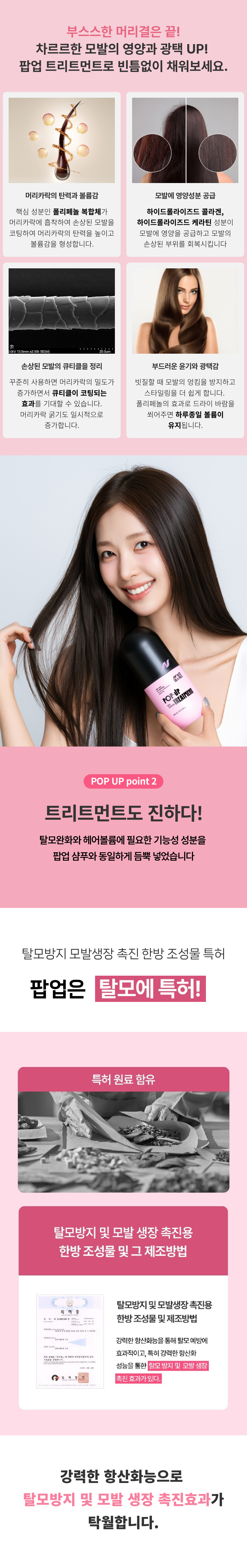 팝업 트리트먼트 시안 4_9.png