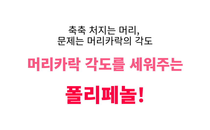 팝업 트리트먼트 시안 4_13.png