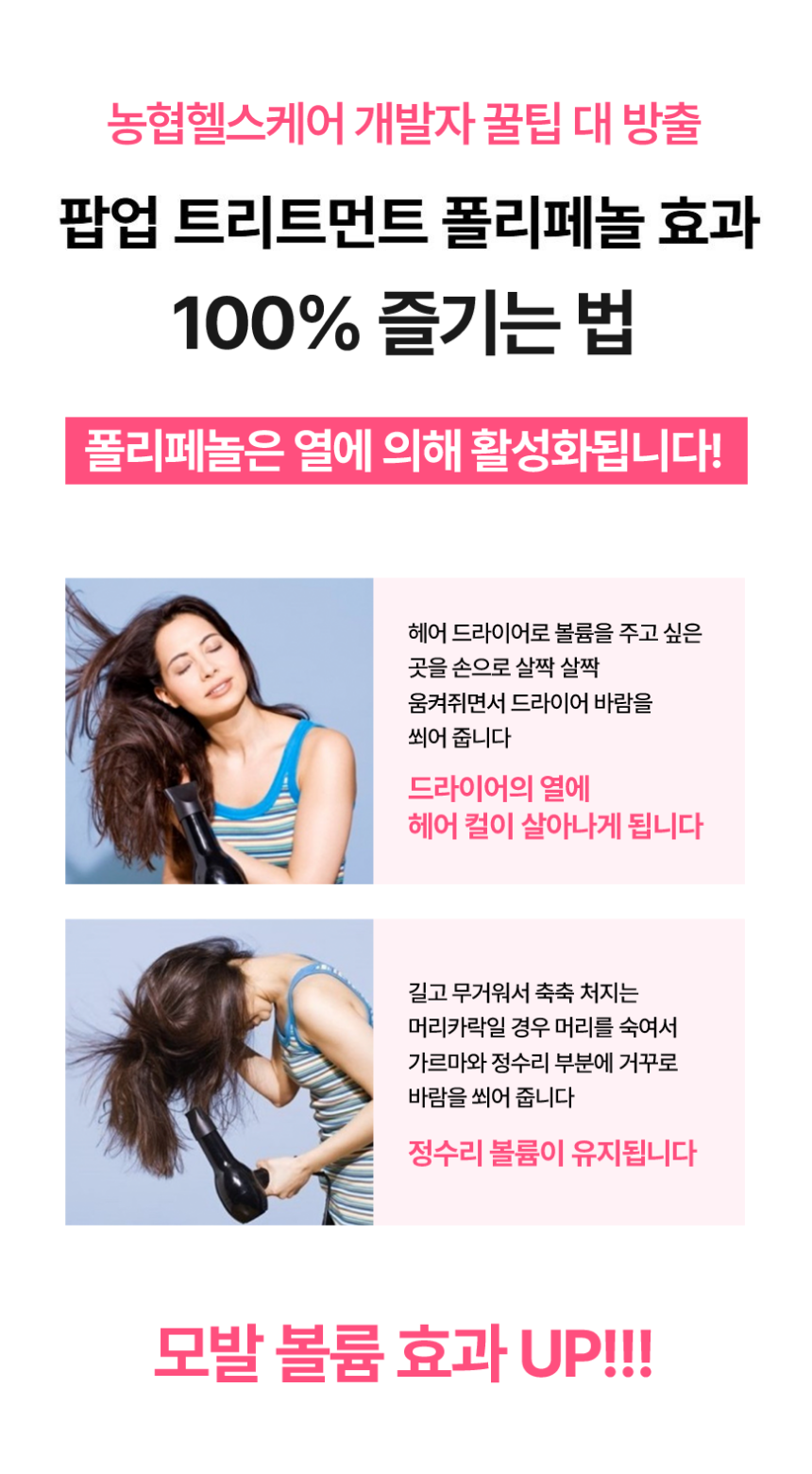 팝업 트리트먼트 시안 4_17.png