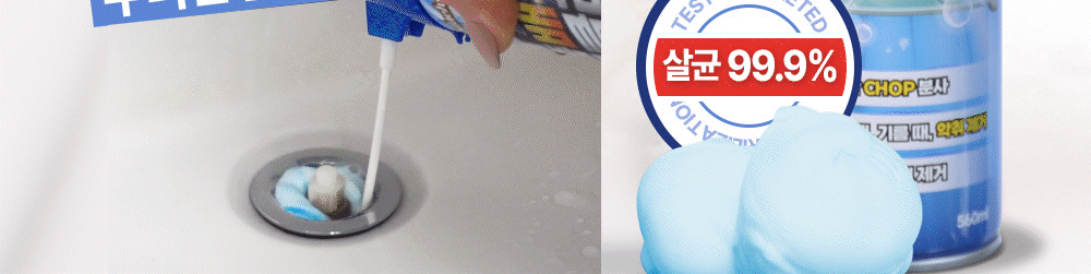 foamcleaner_drain_02.jpg