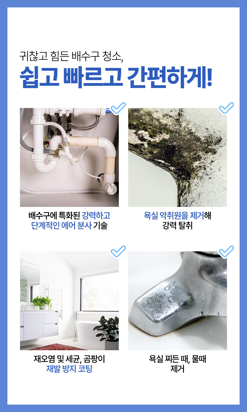 foamcleaner_drain_04.jpg
