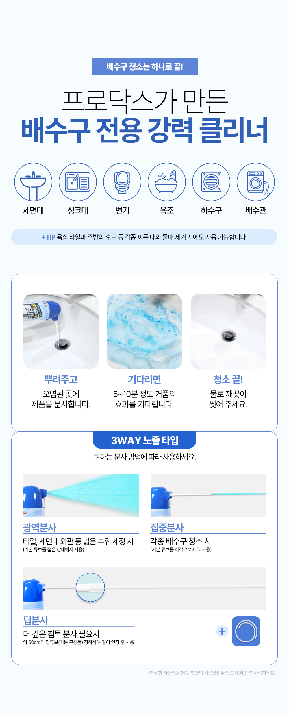 foamcleaner_drain_06.jpg