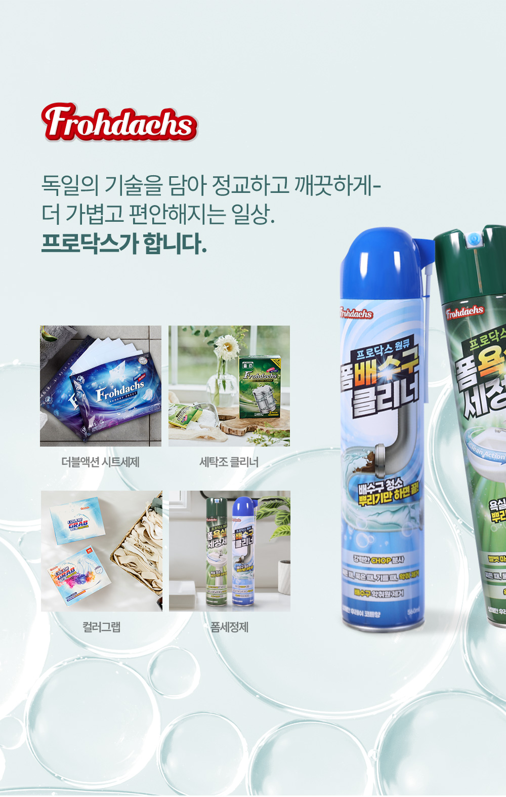 foamcleaner_drain_16.jpg