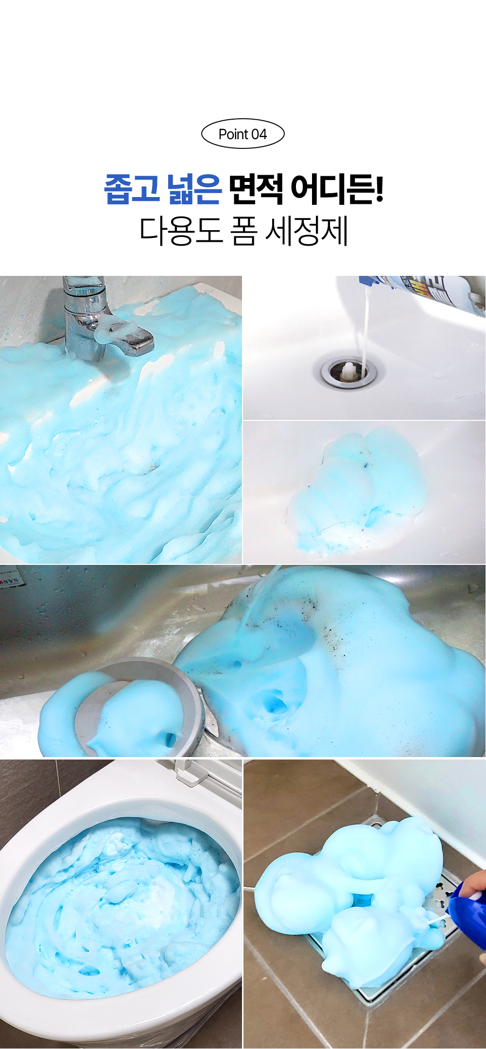 foamcleaner_drain_14.jpg