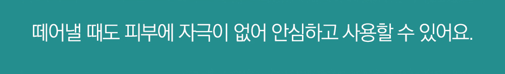 베네오_상처니플밴드_GIF_05.jpg