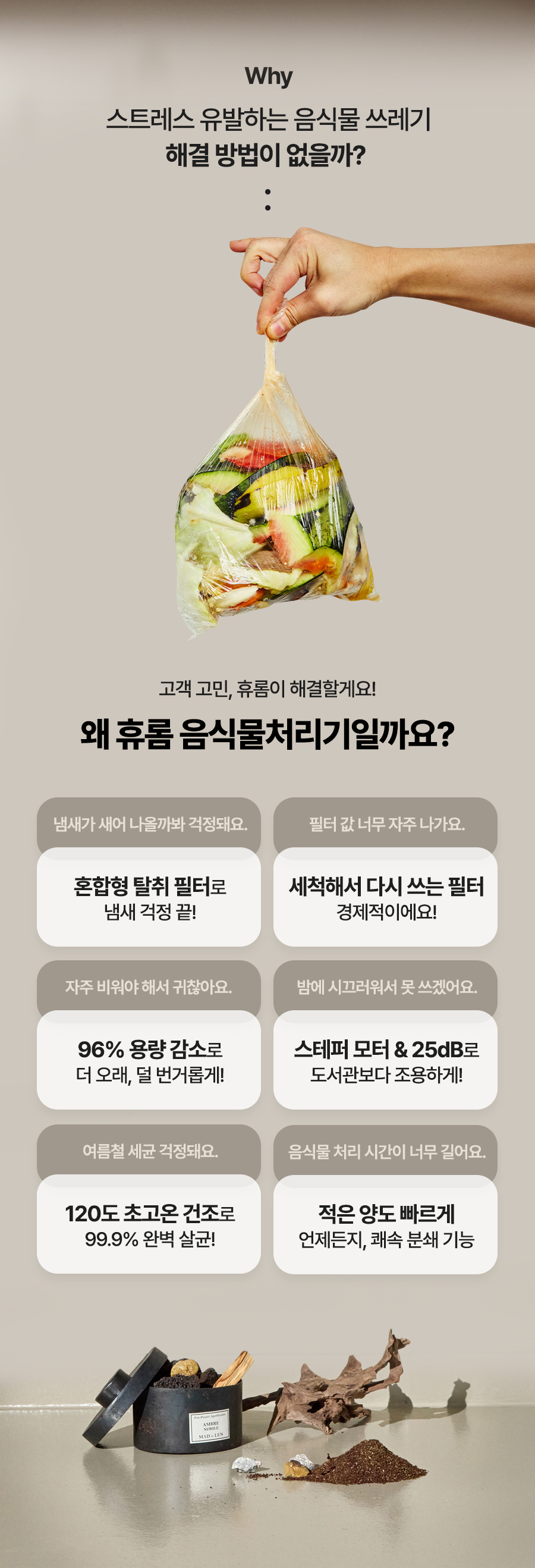260401_웹기_음식물처리기_2세대_1_02.jpg