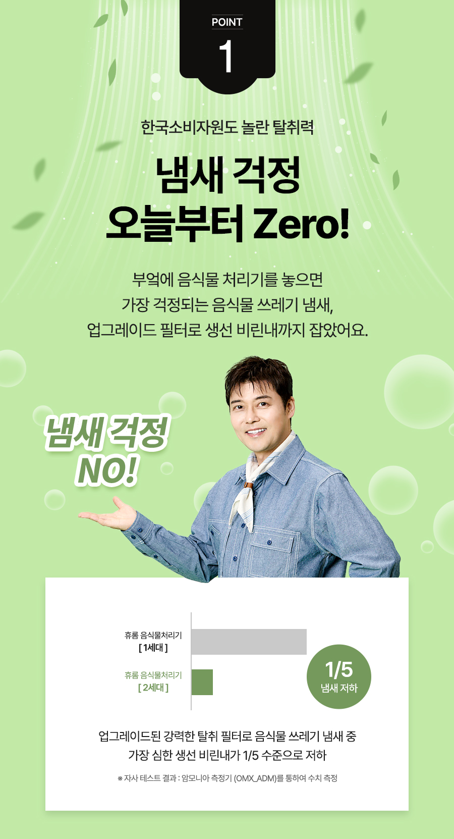 260401_웹기_음식물처리기_2세대_1_03.jpg