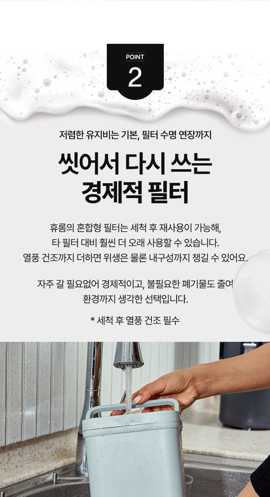 260401_웹기_음식물처리기_2세대_1_05.jpg
